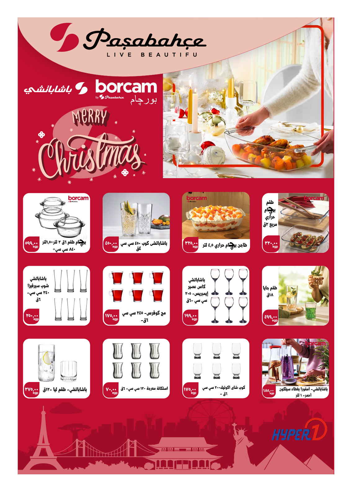 hyper-one offers from 10dec to 17dec 2024 عروض هايبر وان من 10 ديسمبر حتى 17 ديسمبر 2024 صفحة رقم 16